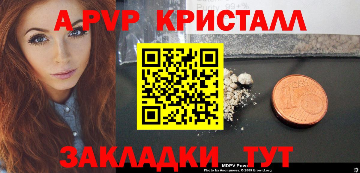 APVP мука Усть-Джегута