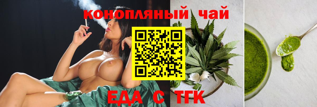 Усть-Джегута  Cannafood конопля  Вход с VPN 