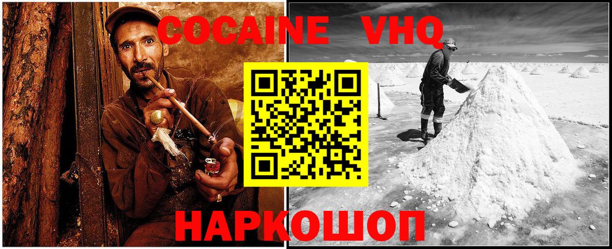 КОКАИН Перу  КОКАИН Эквадор  Усть-Джегута  Вход с VPN 