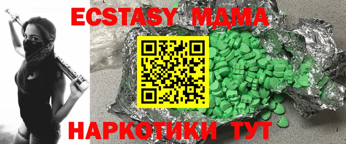 Экстази 300 mg  Вход с VPN  Экстази mix  ОМГ ОМГ как войти  Усть-Джегута  ЭКСТАЗИ 