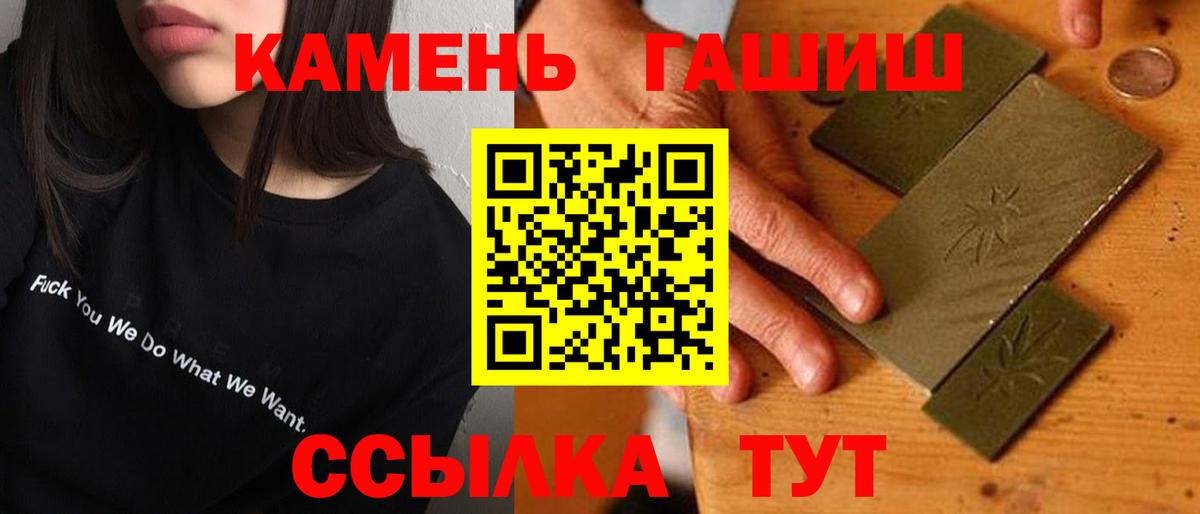 Гашиш Cannabis  ГАШ индика сатива  Усть-Джегута  Вход с VPN 