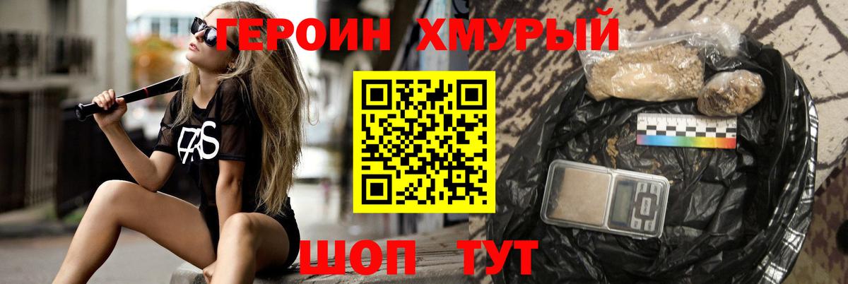 Героин белый  Вход с VPN  ГЕРОИН  Усть-Джегута 