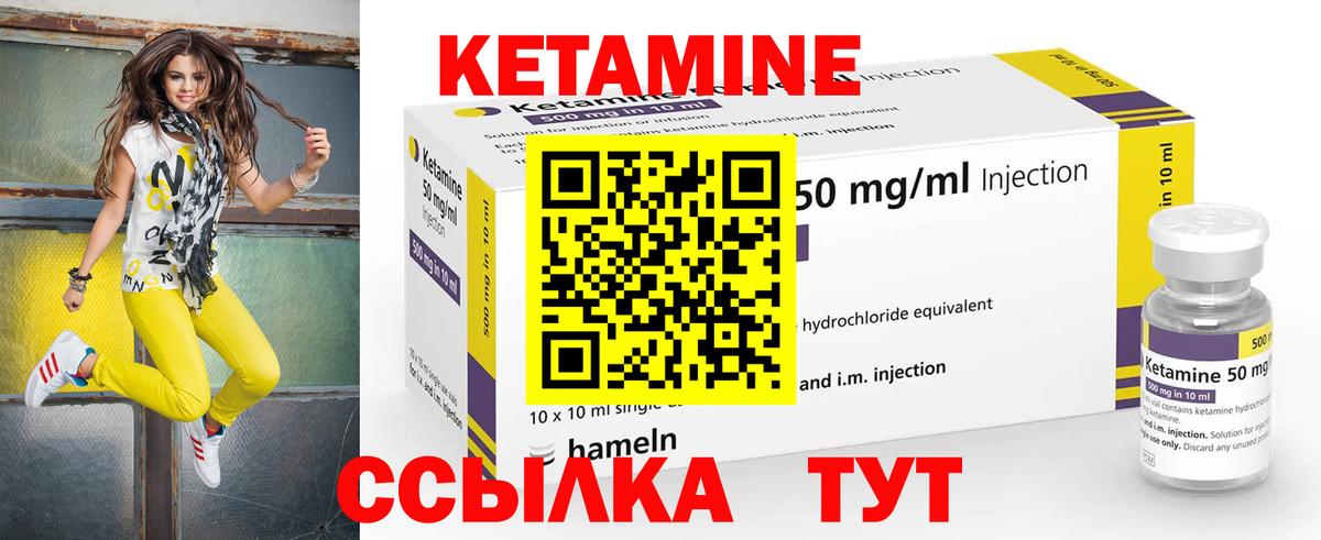 КЕТАМИН VHQ  КЕТАМИН VHQ  Вход с VPN  Усть-Джегута 