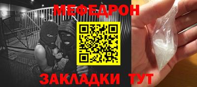 мефедрон мука Кумертау
