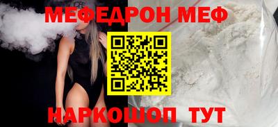 мефедрон мука Кумертау