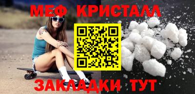 мефедрон мука Кумертау