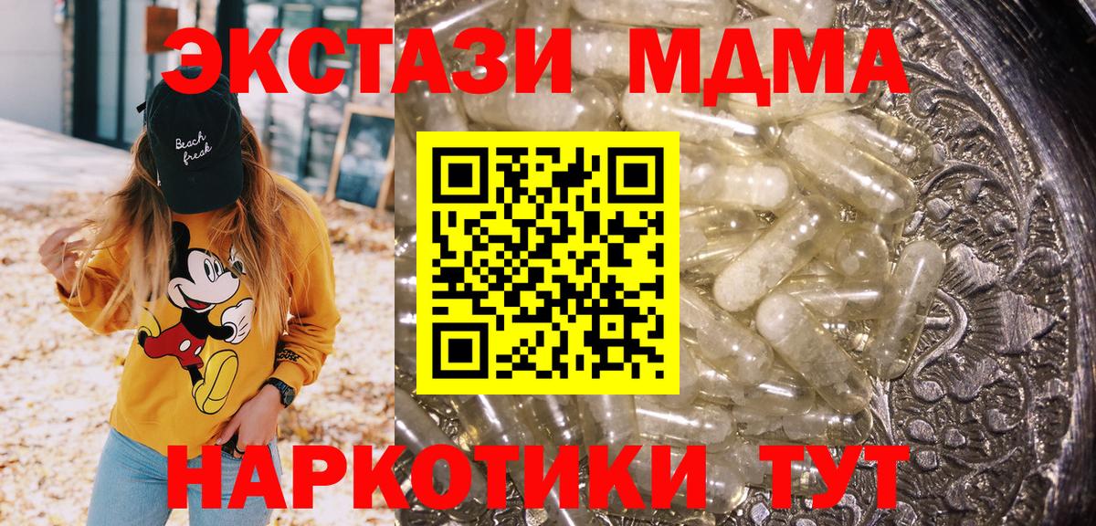 MDMA Molly  Вход с VPN  Усть-Джегута 