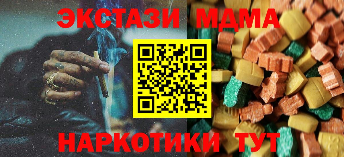 MDMA кристаллы Усть-Джегута