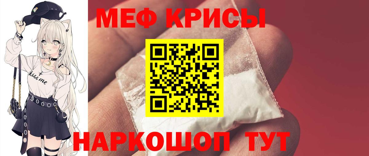 Меф мяу мяу  Усть-Джегута