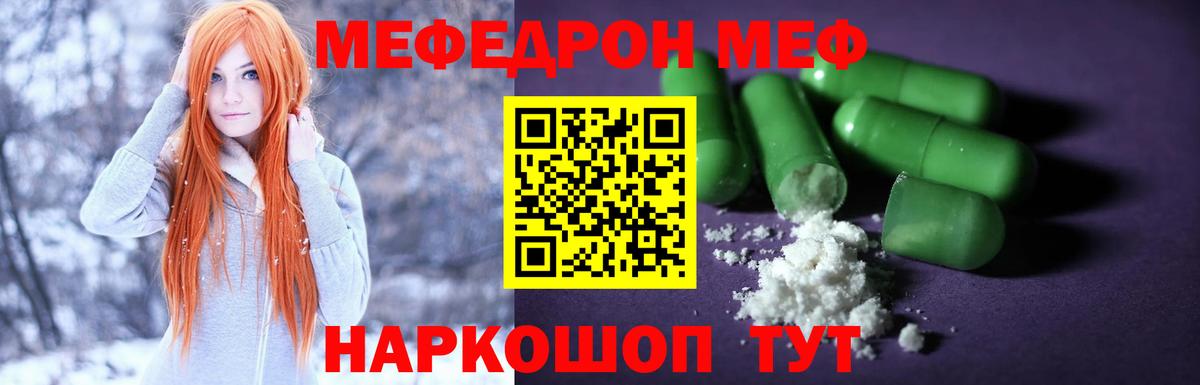 Усть-Джегута  Мефедрон 4 MMC  мега ONION  Вход с VPN 