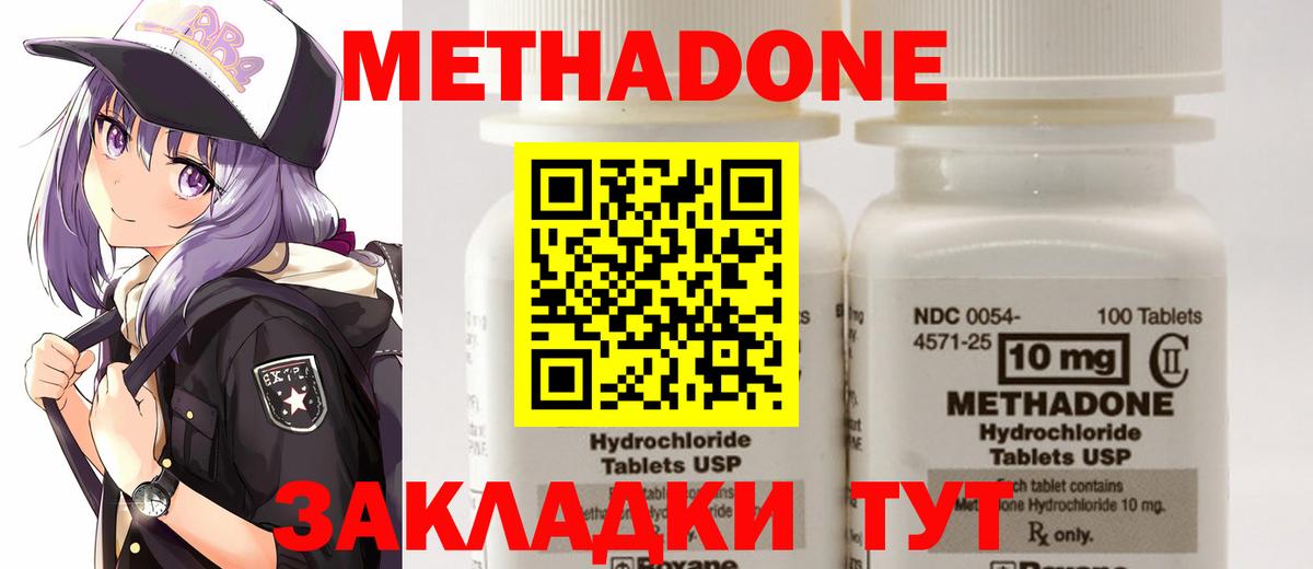 Метадон мёд Усть-Джегута