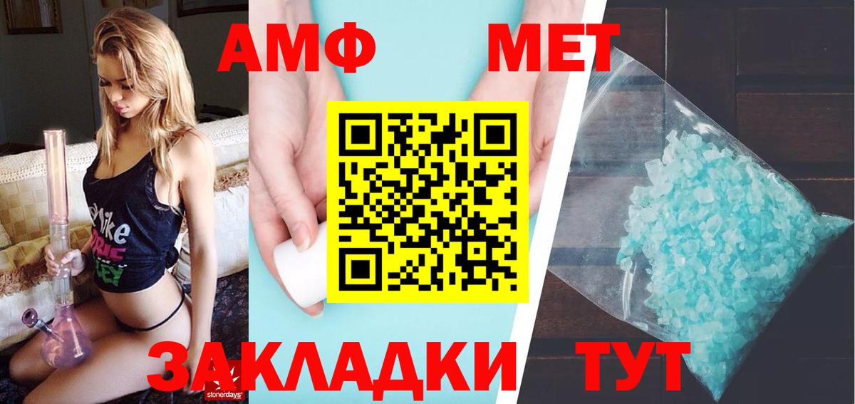 Усть-Джегута  Первитин пудра  Вход с VPN 