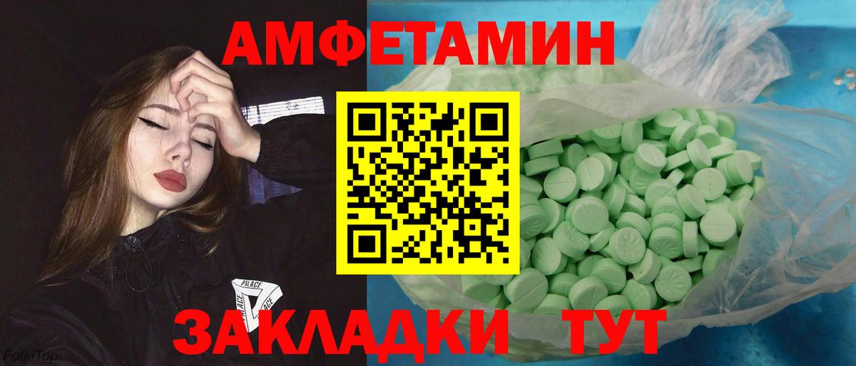 МЕТАМФЕТАМИН Декстрометамфетамин 99.9% Усть-Джегута