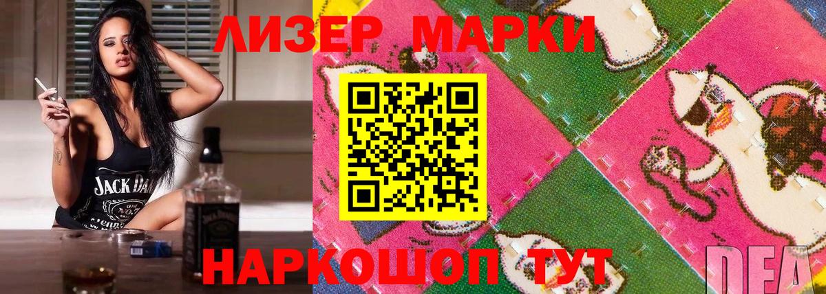 Марки N-bome 1500мкг  Марки N-bome 1500мкг  магазин продажи наркотиков  Усть-Джегута  Вход с VPN 