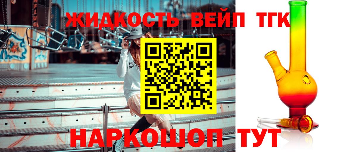 Усть-Джегута  Дистиллят ТГК гашишное масло  Вход с VPN 