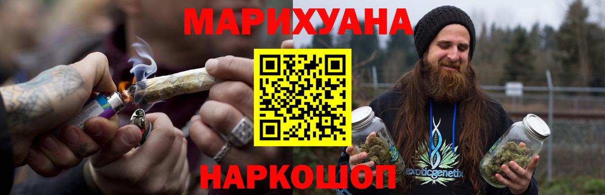 Каннабис LSD WEED Усть-Джегута